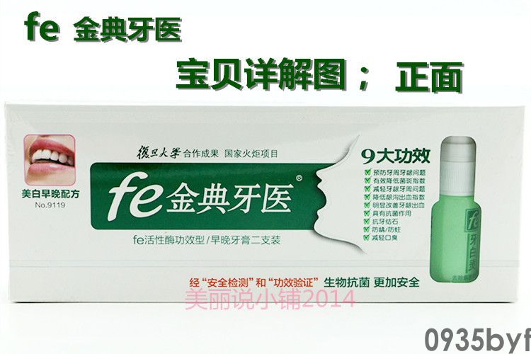 去除口腔异味的牙膏有哪些