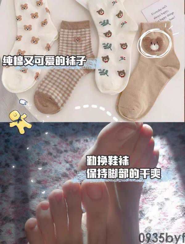 有图有!跟我学去除脚气就是这么简单千万别再胡折腾了!(图3)