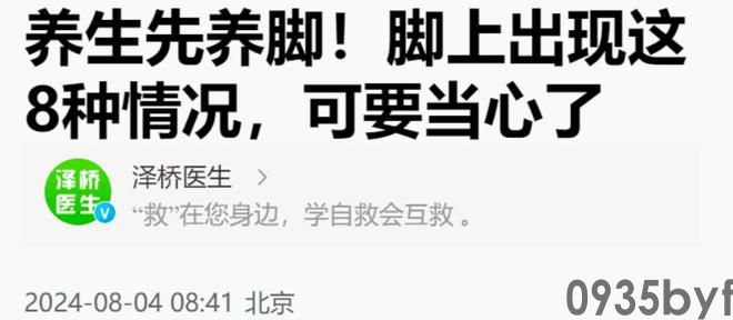 我国脚气患者上亿人这些东西才脚气的“祸根”！(图11)