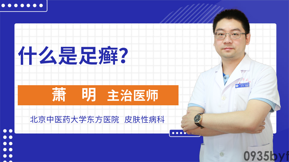 腐败型足癣怎样止痒,-布医坊水杨酸抑菌粉(图1)