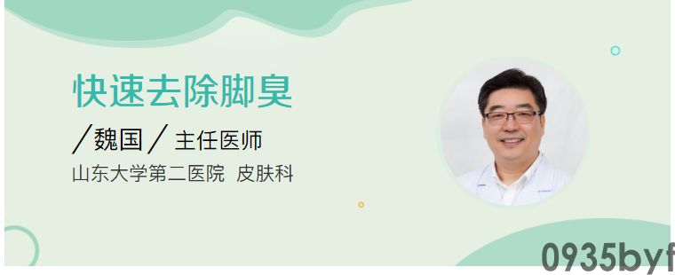 快速去除脚臭,-布医坊水杨酸抑菌粉(图1)