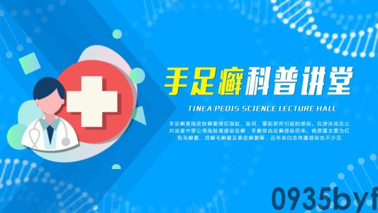 多雨气候脚气易复发？济南中研大夫提示：这份科学防备照顾护士指南请查收,-布医坊水(图1)