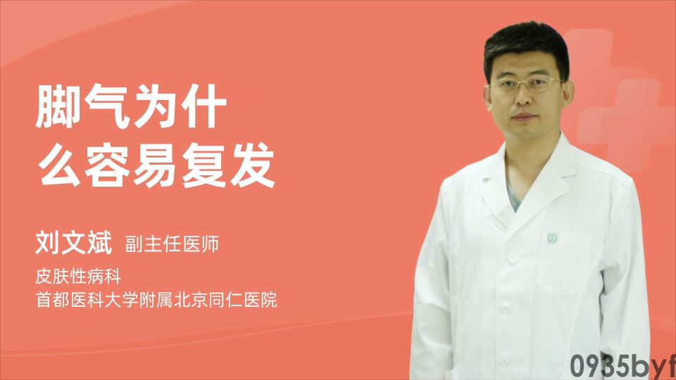 脚气甚么时节简单复发(图1) 脚气甚么时节简单复发(图1)