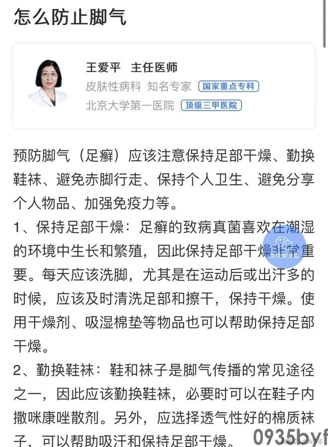 难以置信!由于脚气太重一网友囤一大堆鞋子每天轮换激发热议(图4) 难以置信!由于脚气太重一网友囤一大堆鞋子每天轮换激发热议(图4)