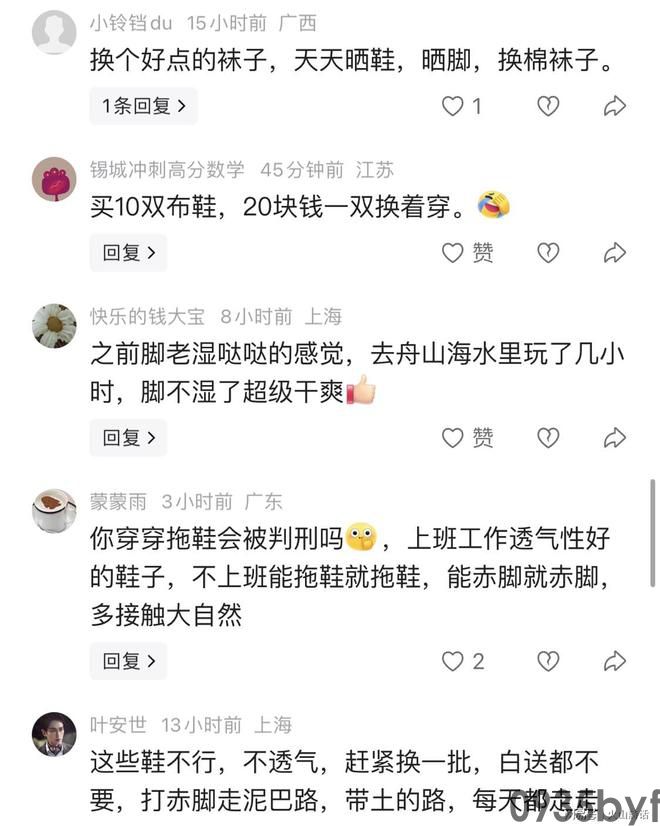 难以置信!由于脚气太重一网友囤一大堆鞋子每天轮换激发热议(图3) 难以置信!由于脚气太重一网友囤一大堆鞋子每天轮换激发热议(图3)