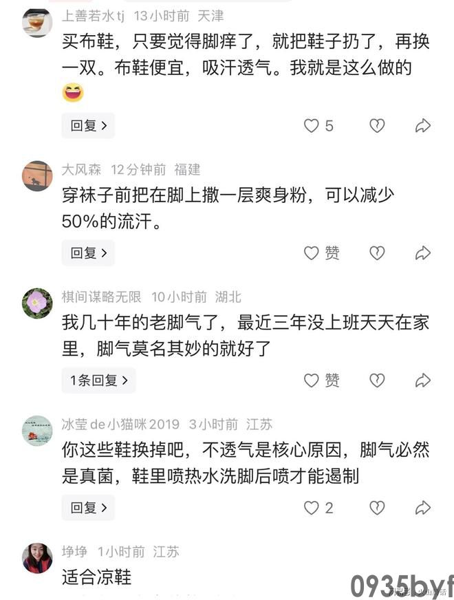 难以置信!由于脚气太重一网友囤一大堆鞋子每天轮换激发热议(图2) 难以置信!由于脚气太重一网友囤一大堆鞋子每天轮换激发热议(图2)