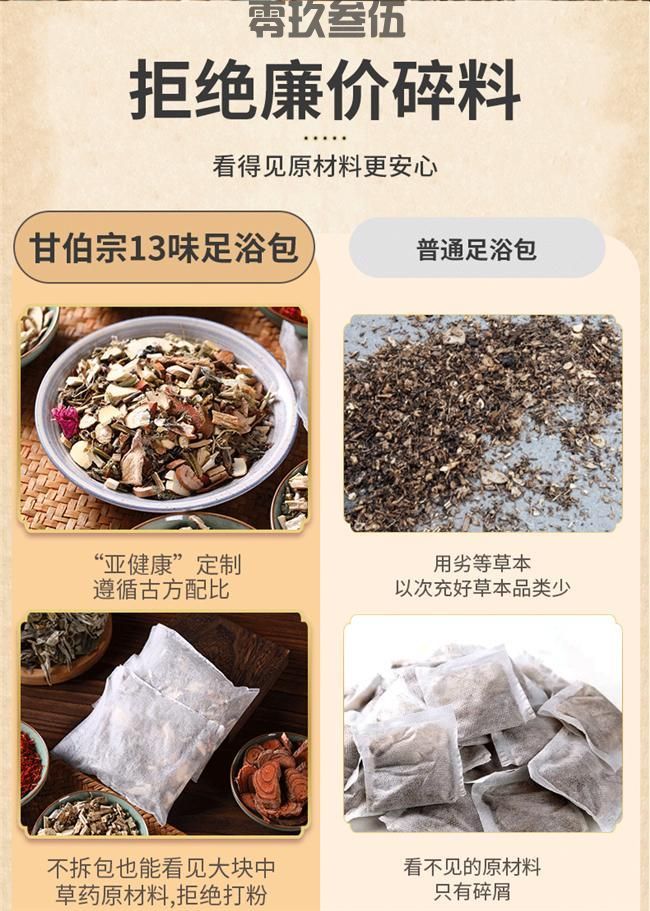 泡脚包哪一个牌子好？口碑最好的泡脚药包最倡议买的十款包公布(图3)
