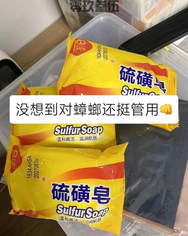 2块钱的硫磺皂不是大家都合适！哪些人不克不及用？(图6)