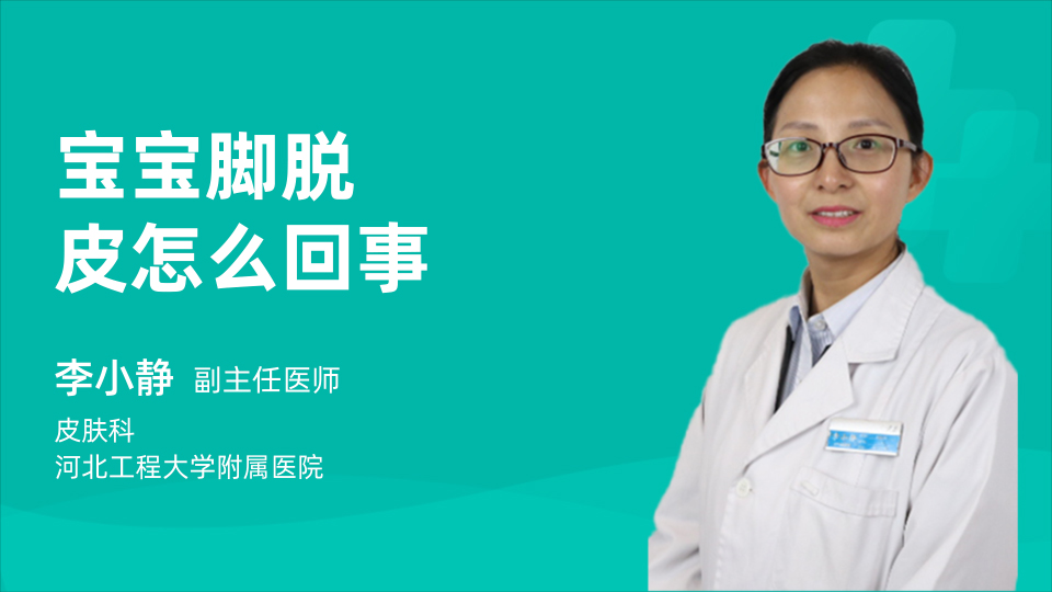 脚气脚脱皮的医治办法(图1) 脚气脚脱皮的医治办法(图1)