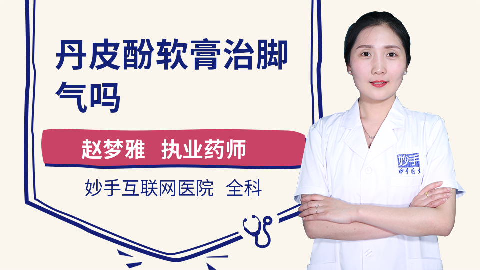 脚气成了硬皮咋办(图1)