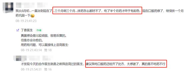 夏季脚后跟枯燥脱屑警觉是脚气！(图3)