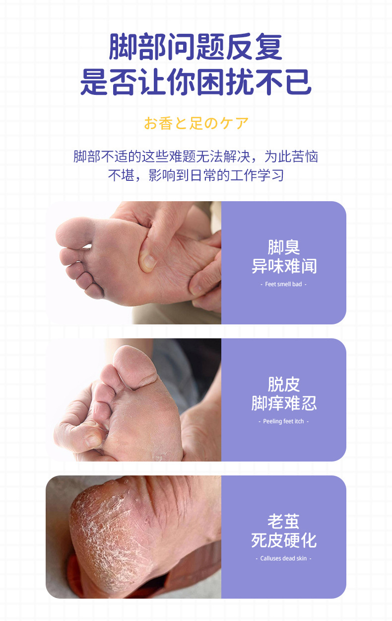 足部定期去角质止痒