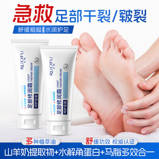 脚部皮肤保湿防干裂痒(图1) 脚部皮肤保湿防干裂痒