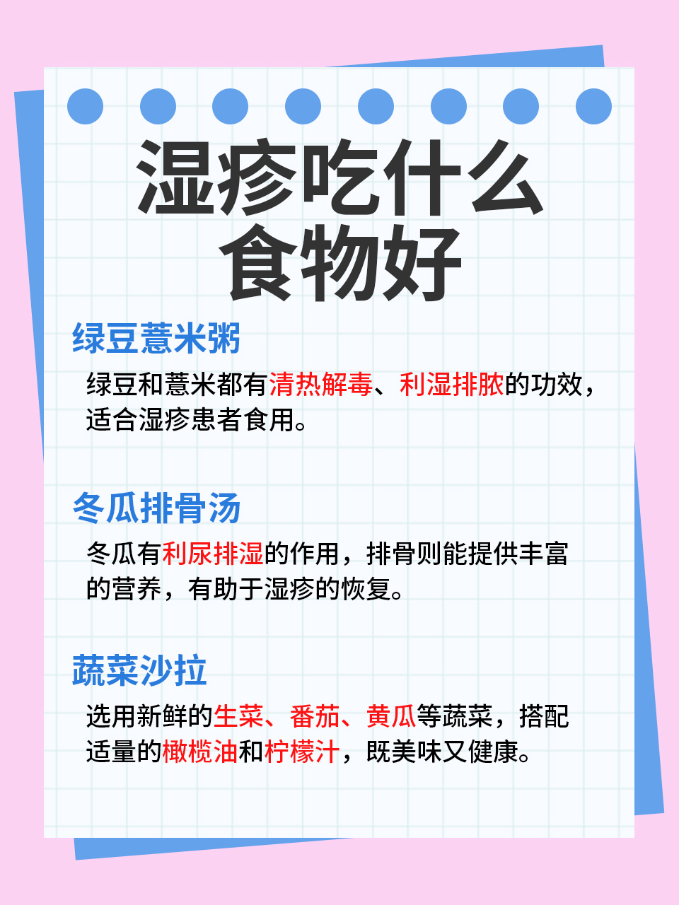 合理饮食改善湿气脚痒