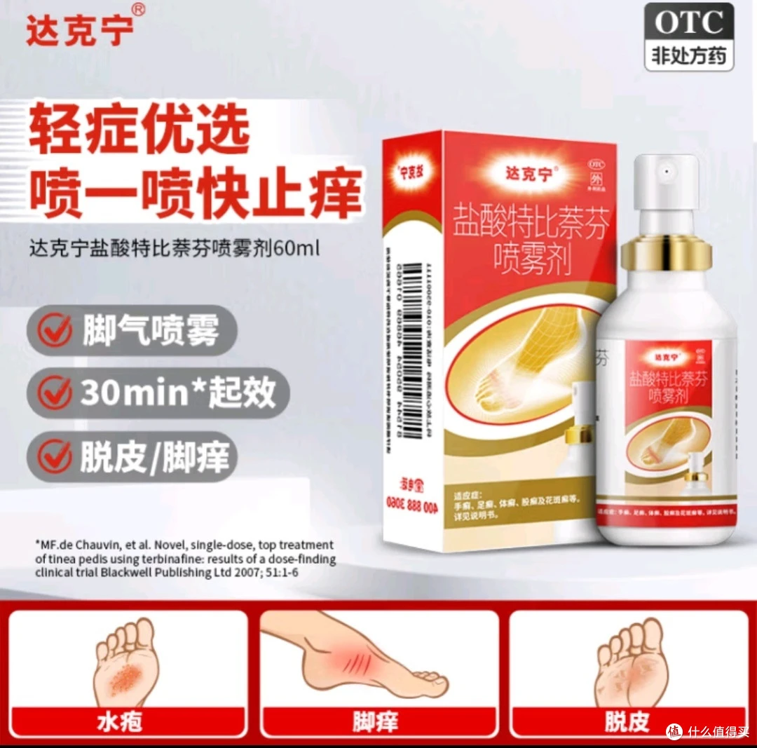 外用药物治疗脚气的方法