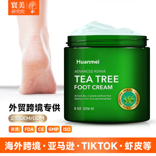 冬季脚部保湿防瘙痒(图1) 冬季脚部保湿防瘙痒