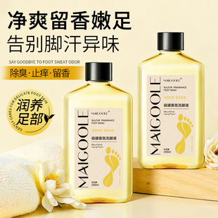 脚底异味深层清洁去除(图1) 脚底异味深层清洁去除