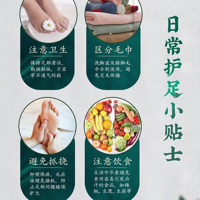 脚汗异味根源去除