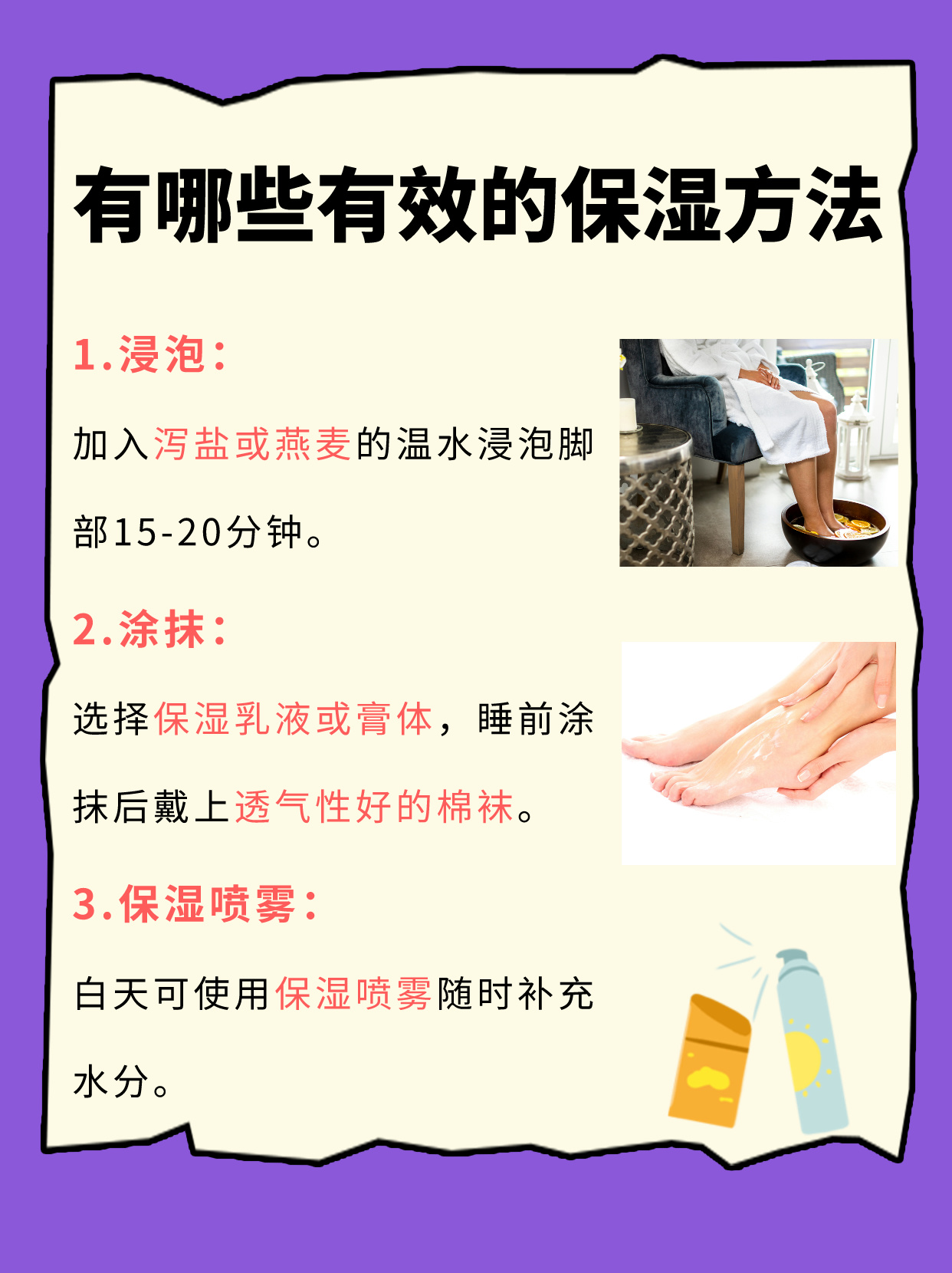 保持脚部干燥的技巧(图1) 保持脚部干燥的技巧