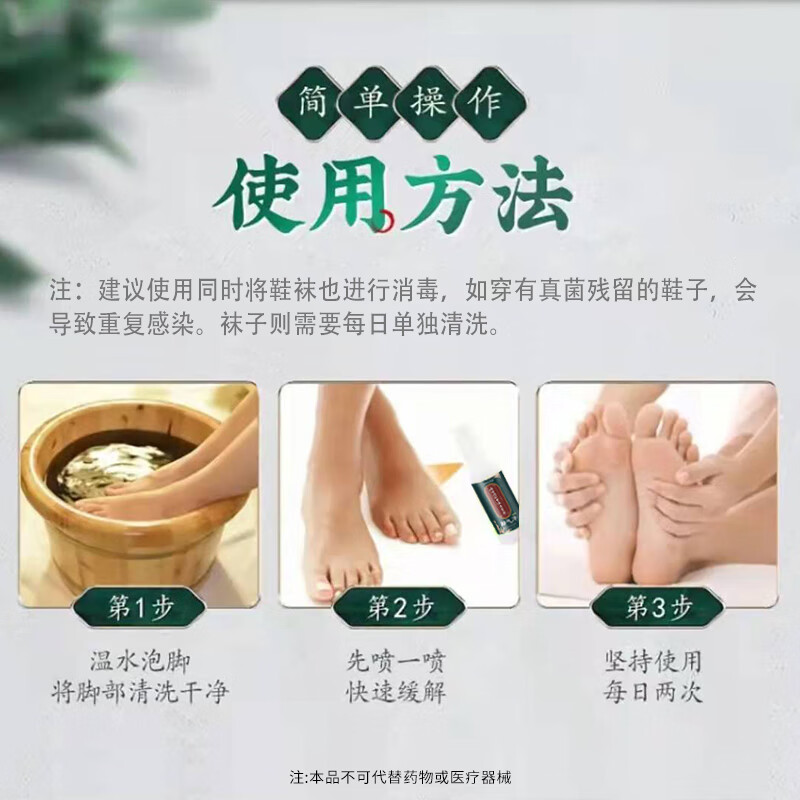 闷脚异味快速消散