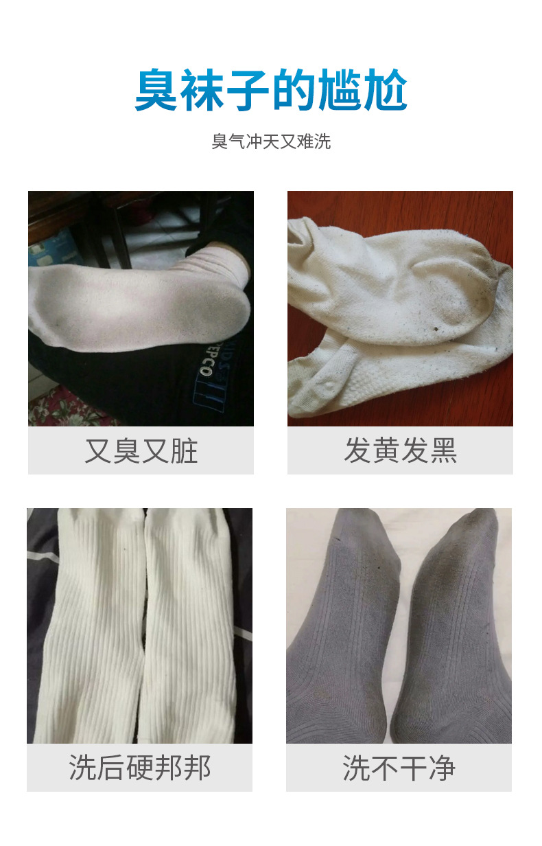 鞋袜异味分别去除(图1) 鞋袜异味分别去除