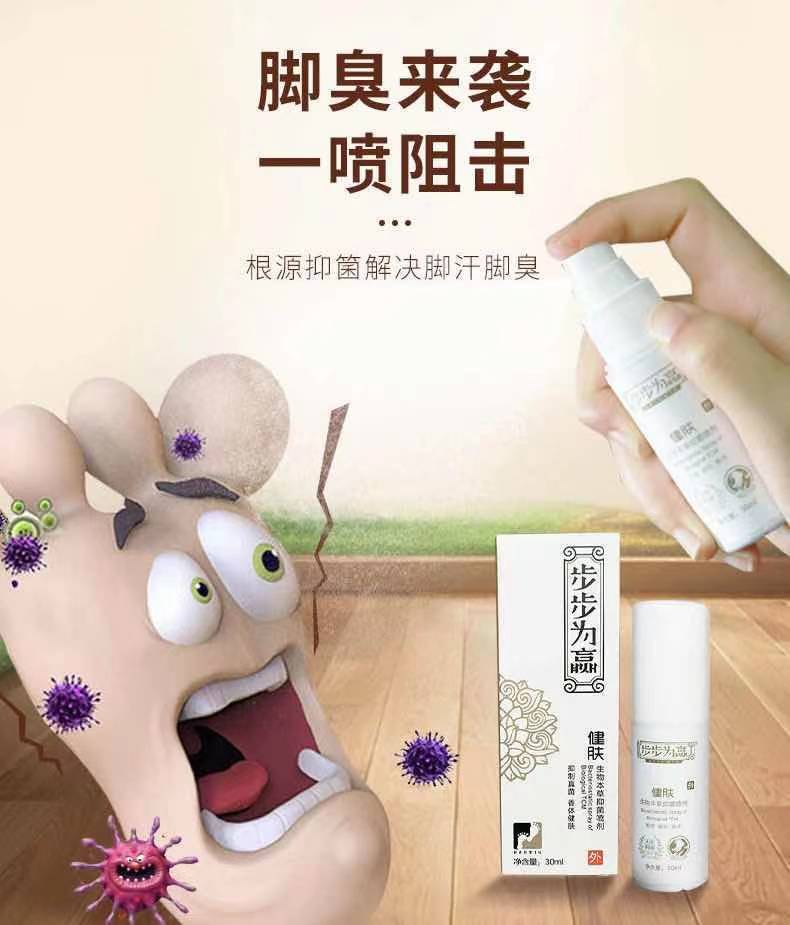 足部深层杀菌止痒(图1) 足部深层杀菌止痒