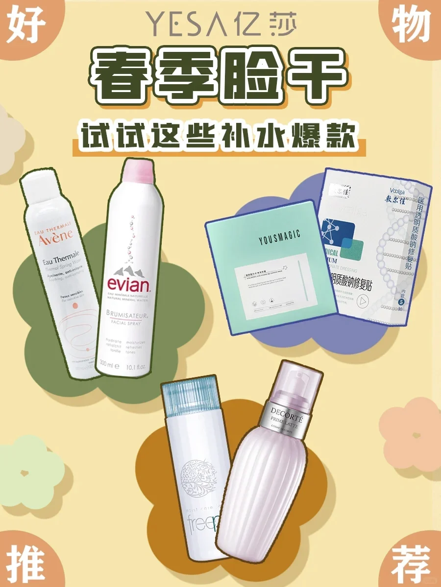 换季足部全方位保湿方案