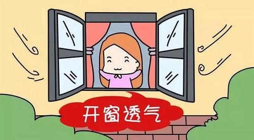 通风透气去味方法(图1) 通风透气去味方法