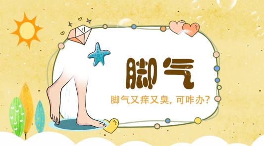 脚气患者的日常护理指南(图1) 脚气患者的日常护理指南
