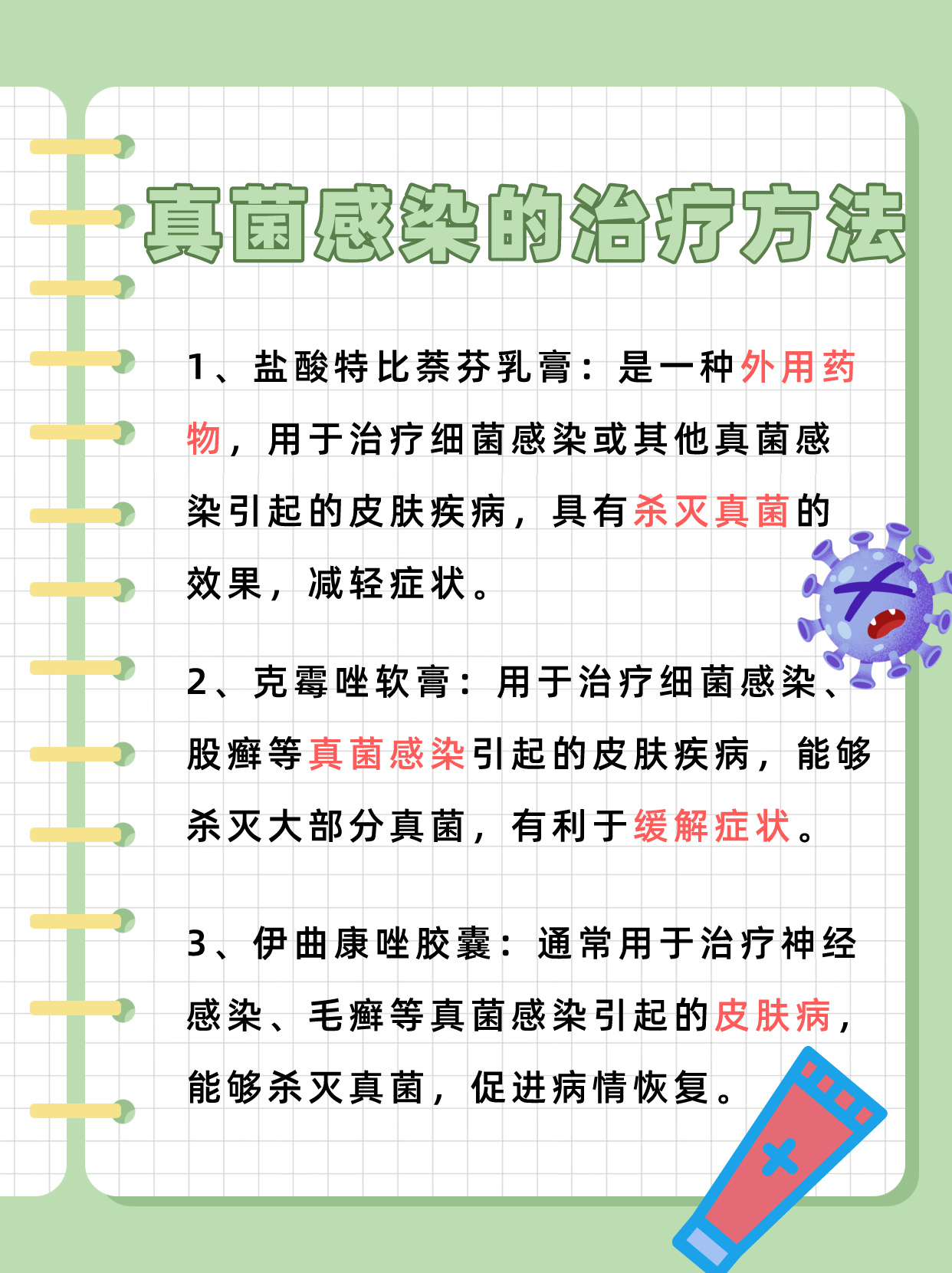 真菌型糜烂快速改善(图1) 真菌型糜烂快速改善