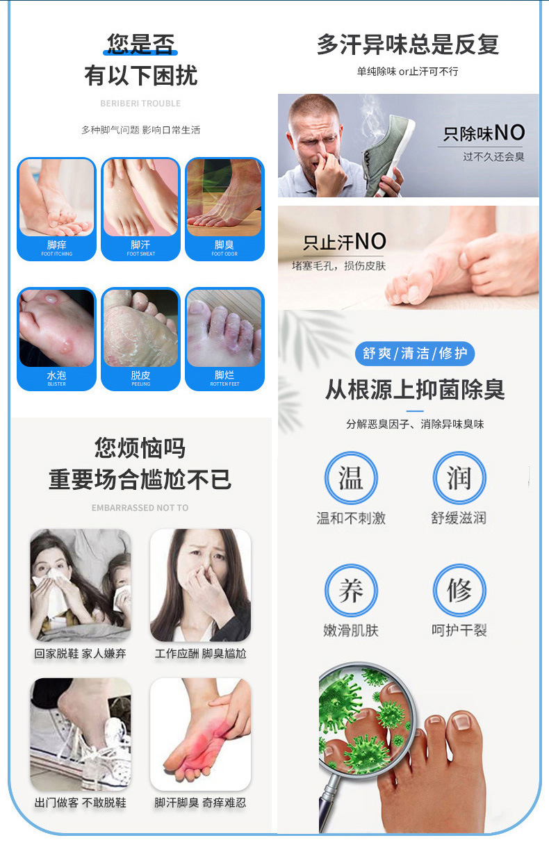 水泡型脚气甲沟周边抑菌护理