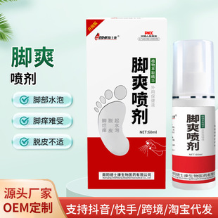 异味型脚气抗炎舒缓(图1) 异味型脚气抗炎舒缓
