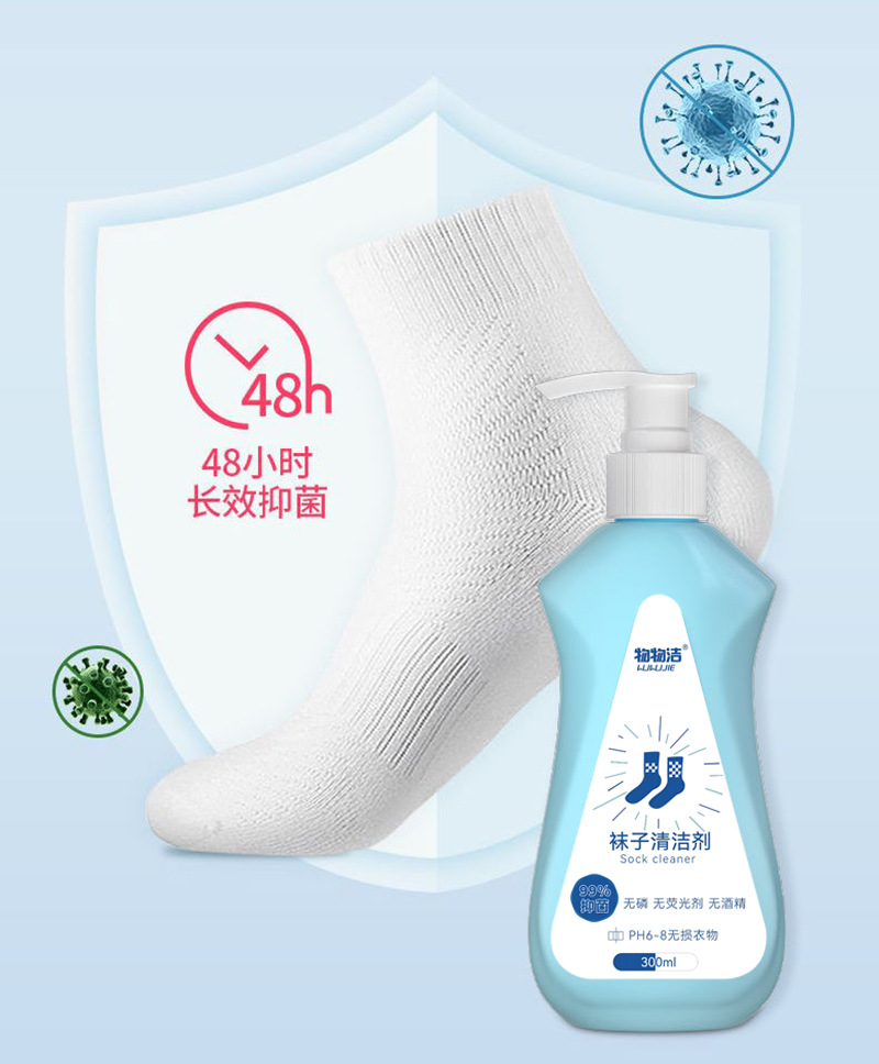 异味型脚气袜子杀菌方法(图1) 异味型脚气袜子杀菌方法