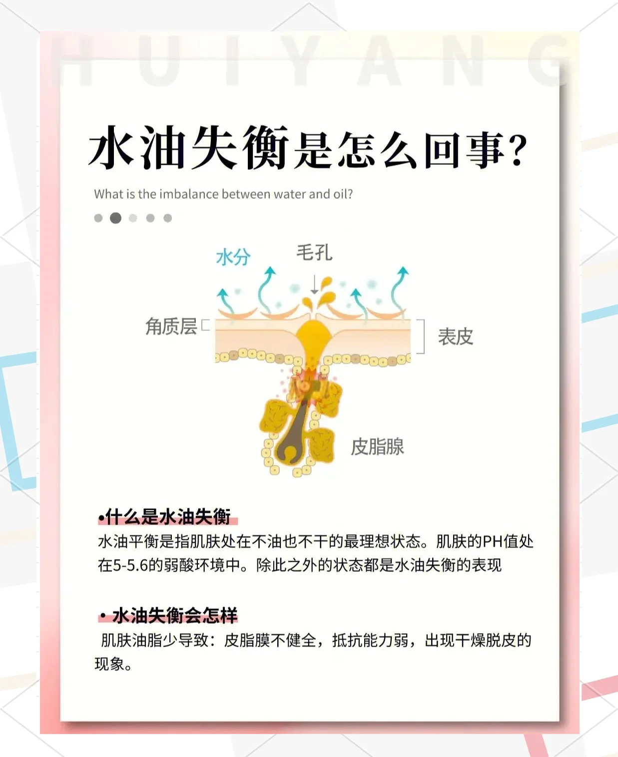 脚部起水泡肌肤水油失衡(图1) 脚部起水泡肌肤水油失衡