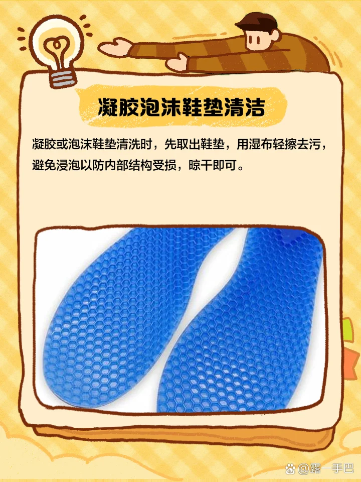 糜烂型脚气日常鞋垫清洁技巧(图1) 糜烂型脚气日常鞋垫清洁技巧