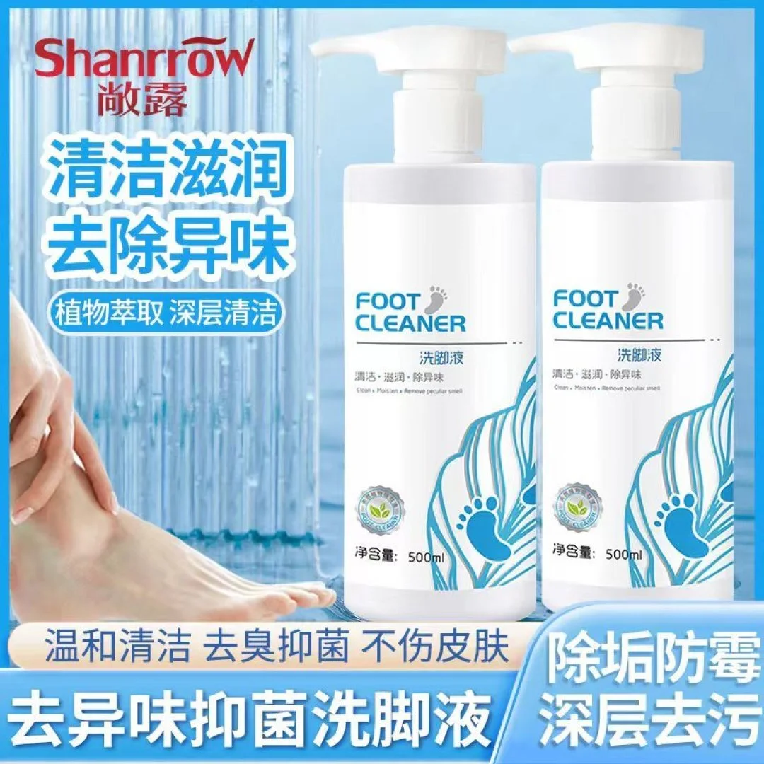 脚部异味角质缝隙残留汗液(图1) 脚部异味角质缝隙残留汗液