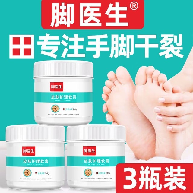 安全配方长期护脚(图1) 安全配方长期护脚