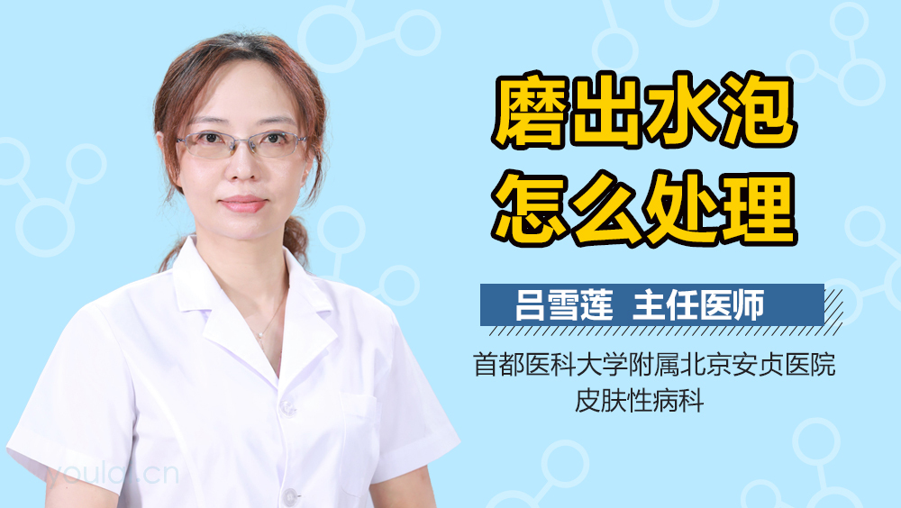 脚部水疱开放性水泡处置(图1) 脚部水疱开放性水泡处置