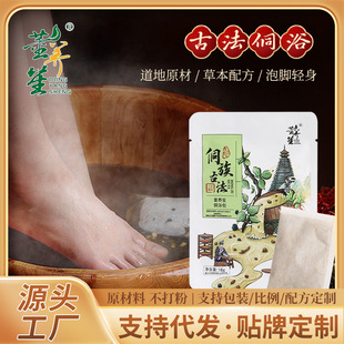 传统古法泡脚治脱皮