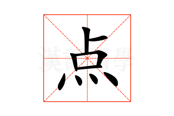 点状红斑治疗技巧(图1) 点状红斑治疗技巧