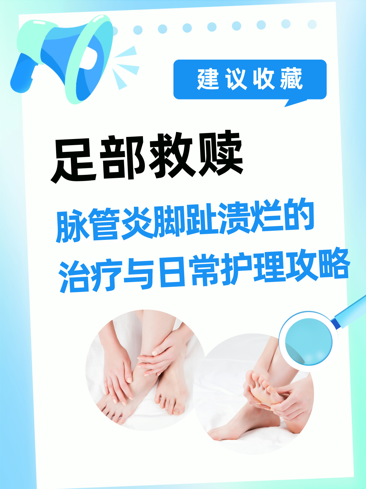 脚部糜烂晨起快速护理方案(图1) 脚部糜烂晨起快速护理方案