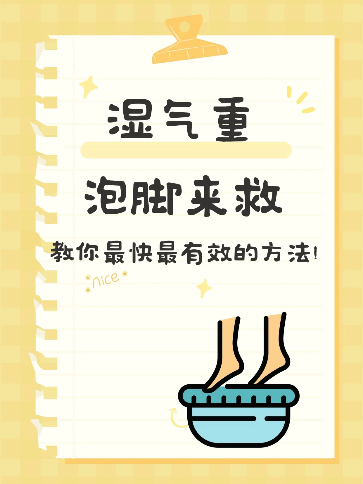 如何促进足部湿气散发(图1) 如何促进足部湿气散发