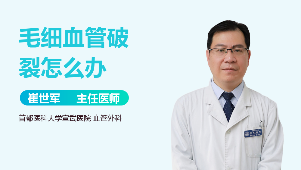 脚部红斑毛细血管破裂诱因(图1) 脚部红斑毛细血管破裂诱因