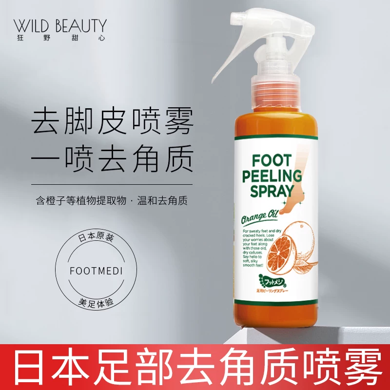 足部清洁不到位滋生皮屑(图1) 足部清洁不到位滋生皮屑