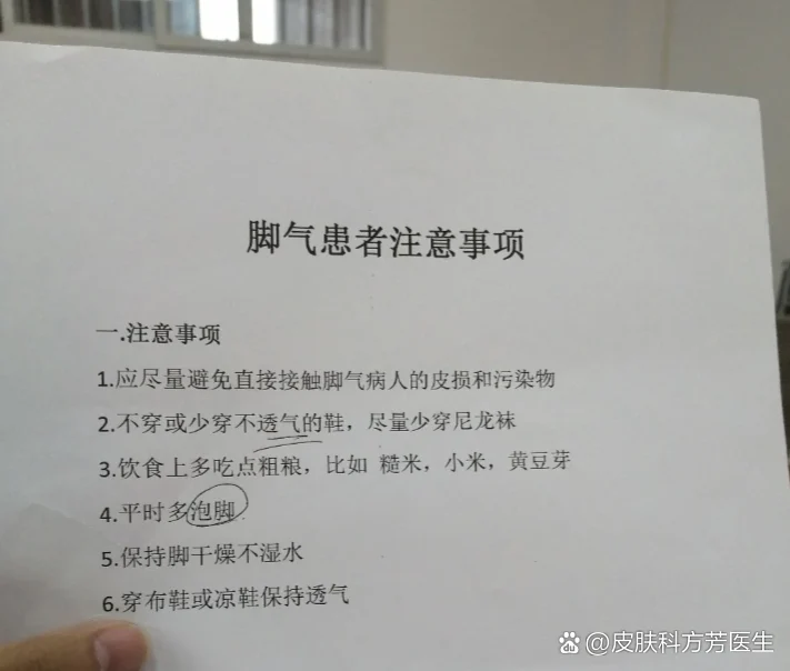 糜烂型脚气日常运动保养实操(图1) 糜烂型脚气日常运动保养实操