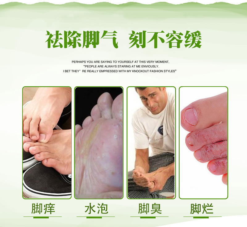 异味型脚气长效维稳养护方案(图1) 异味型脚气长效维稳养护方案