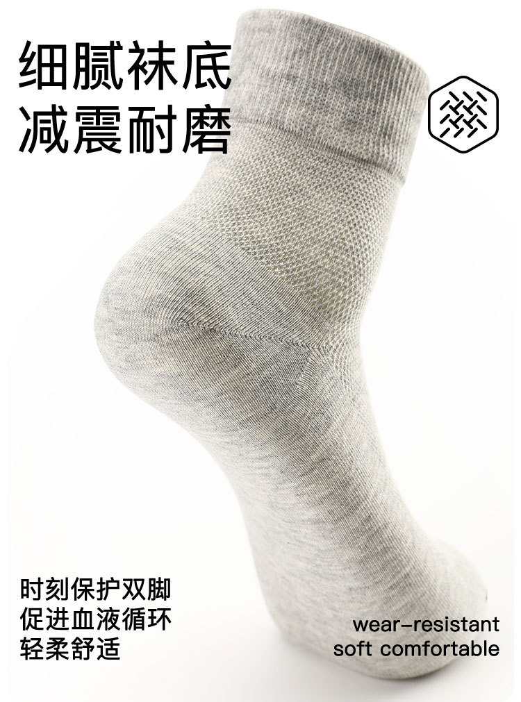纯棉透气袜子预防起皮
